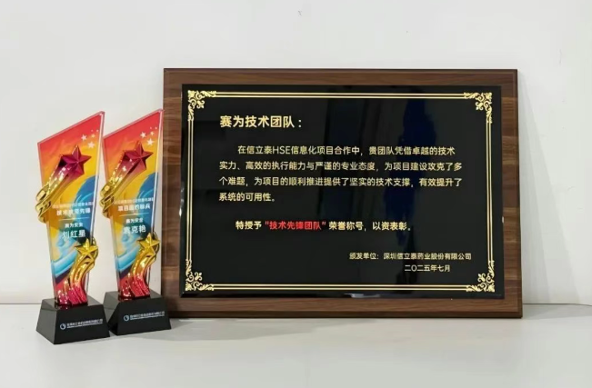 賽為安全