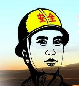 企業(yè)安全監(jiān)督與安全管理
