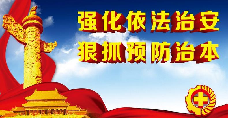 安全生產(chǎn)條件