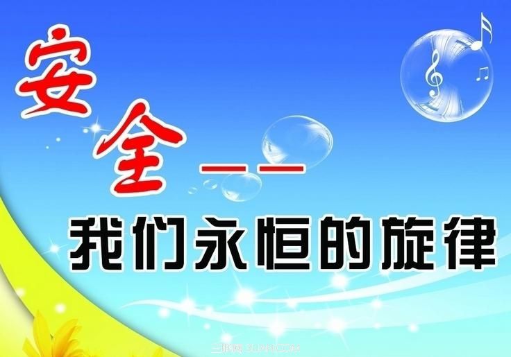 論安全評價(jià)與安全管理